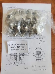 Тройник переходной 4-8-14-13а ГОСТ 13965-74