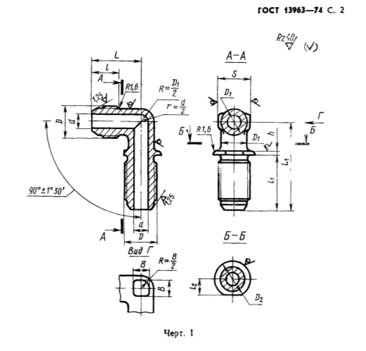 Аналоги в международных стандартах для нормалей