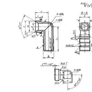 Угольник ввертной 24-90-022 ГОСТ 16072-70