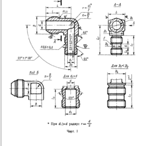 Угольник ввертной 2-8-7,6-13А ГОСТ 20198-74